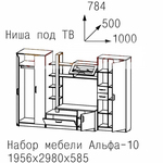 Схема стенки Альфа-10
