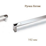 Ручки к фасаду модерн
